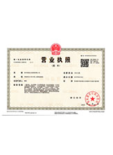 金城江营业执照副本
